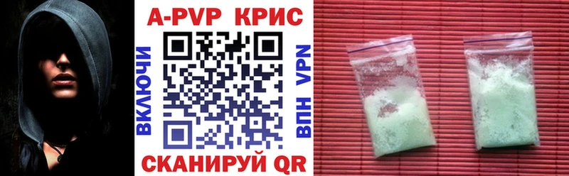 продажа наркотиков  Светогорск  APVP кристаллы 
