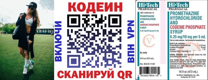 blacksprut маркетплейс  Светогорск  Codein напиток Lean (лин) 