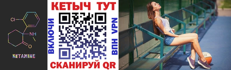 КЕТАМИН VHQ  блэк спрут маркетплейс  Светогорск 