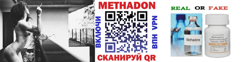 Метадон кристалл  Светогорск 