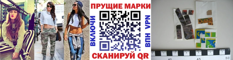 Наркотические марки 1500мкг  Светогорск 